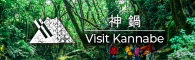Visit Kannabe - Kansai's Adventure Basecamp