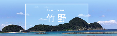 Beach Resort Takeno