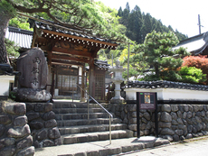 兩松寺